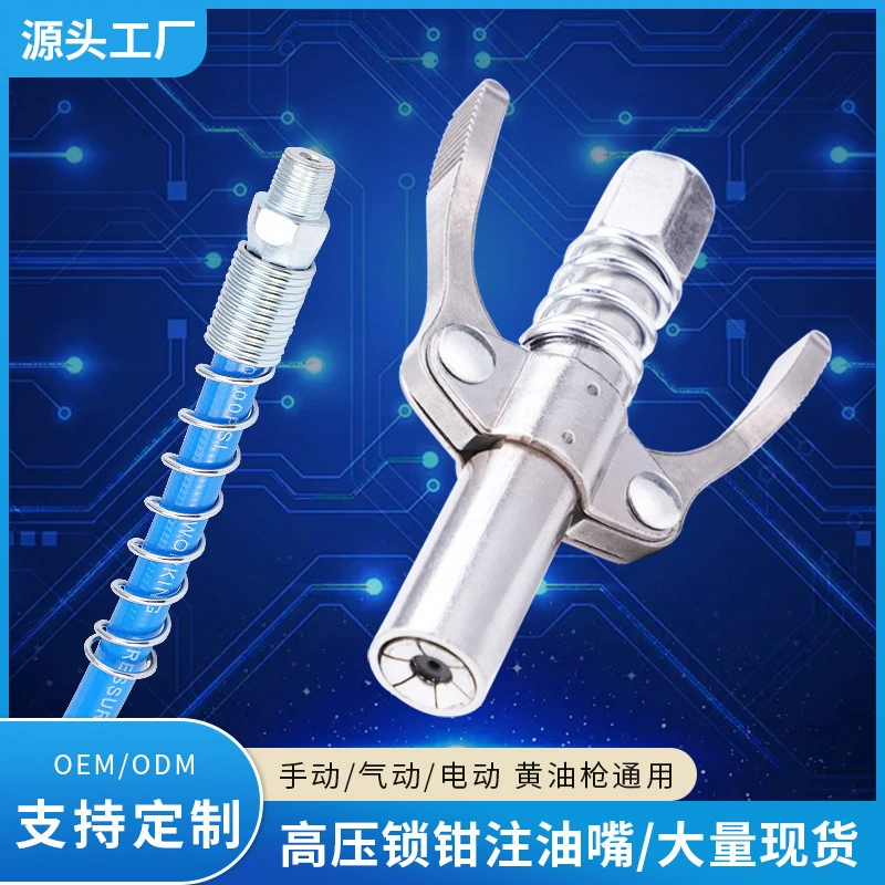 Блокировка зажима для масла головка пистолета с двойной ручкой для впрыска масла ручной масляной пистолет для масла из набора масла плоский насадка высокого давления