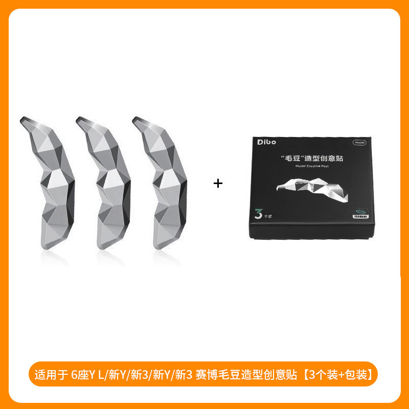 适用焕新6座modelyl特斯拉脚垫车门储物盒水杯架挂钩后备箱垫批发|undefined