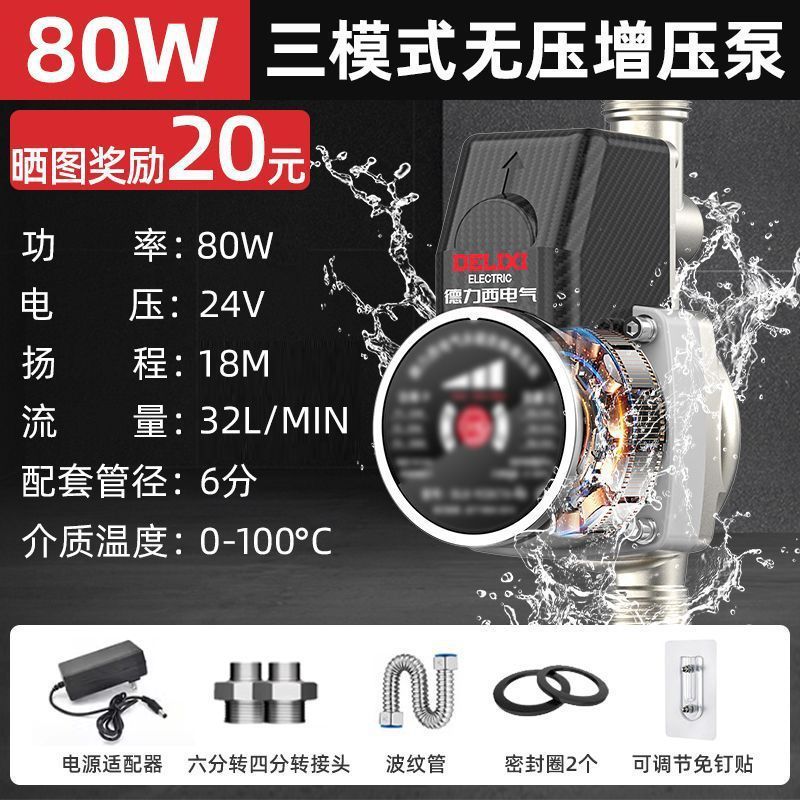 德力西增压泵全自动220V家用热水器自来水加压泵管道变频自吸水泵|undefined