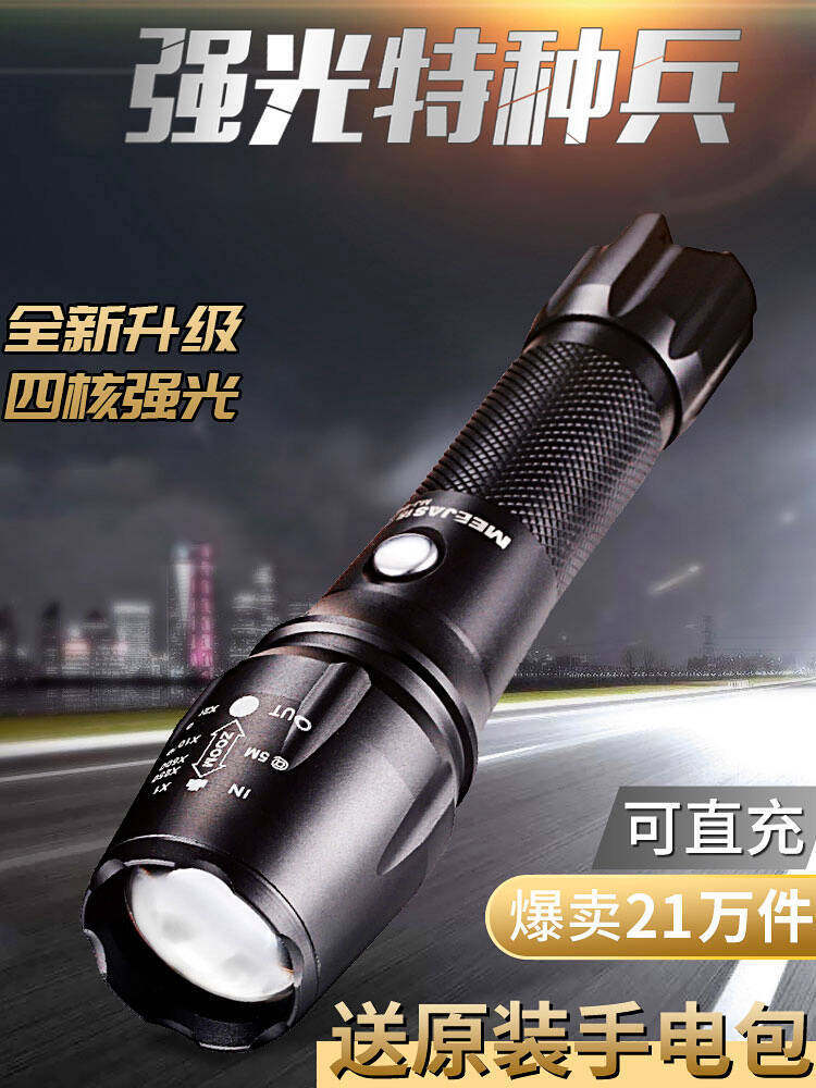 多功能强光手电筒led充电超亮家用户外远射便携5000小型氙气灯w