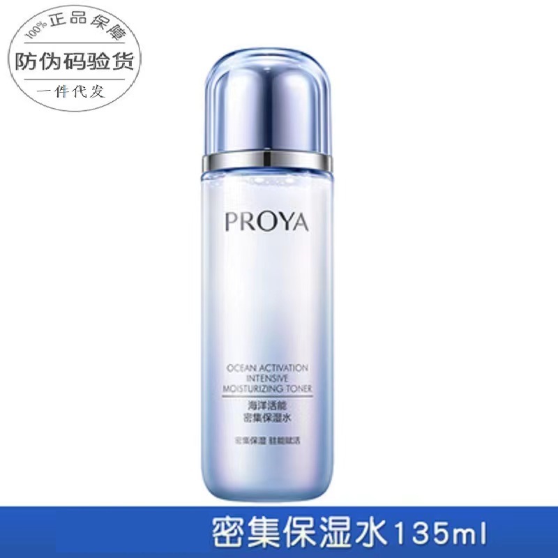 Peoria Ocean Intensive Moisturizing Kit, limpiador de crema hidratante y calmante, crema para el cuidado de la piel, genuino, anti-falsificación.