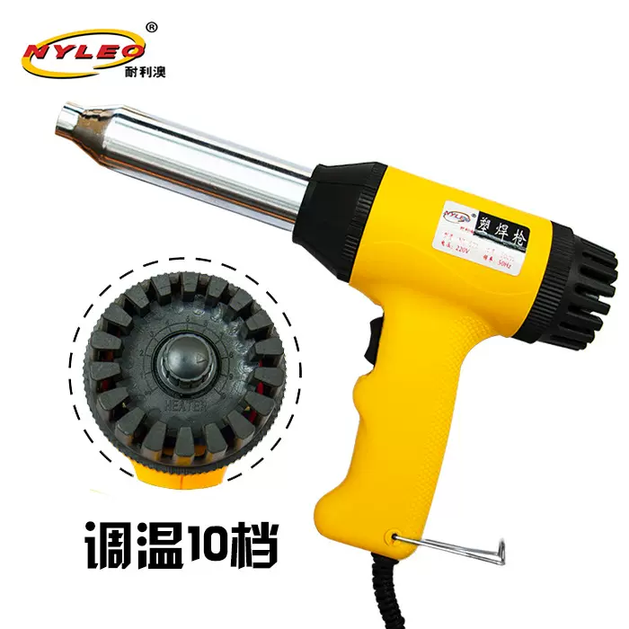 NYLEO/耐利澳NL-603塑料焊枪pp汽车保险杠修复机器热风枪加热