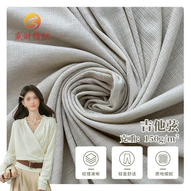 Spot 150g Guitar Strings Base Knitted Fabric Casual Spring Summer Autumn