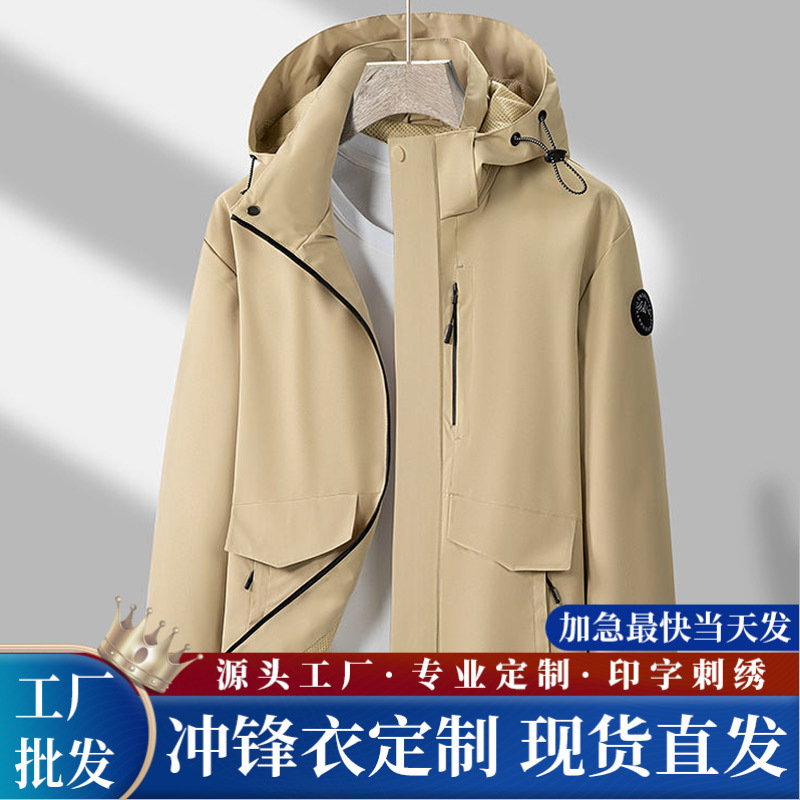 Spring and Autum Warm, Scratch-Resistant and Wear-Resistant Outdoor Jackets, Customized Printed Logo Men's and Women's Activity Clothing Work Jackets