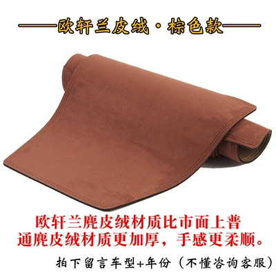instrument panel sun-proof slip – Günəş əleyhinə siperlik - dark-brown-ouxuan-lan-suede-front-window-mat-take-a-message-model