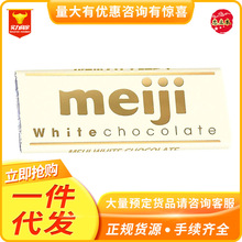 日本進口明治白巧克力 近點排塊白巧克力濃純絲滑近點巧克力40g