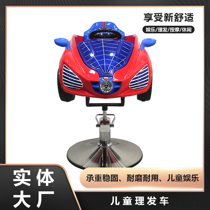 Children's cartoon rotating chair