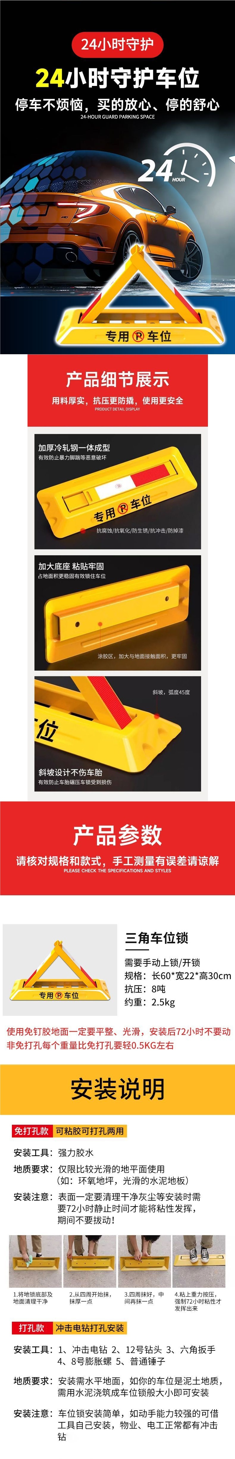 Thickened anti-collision parking space lock for private cars, electric vehicle anti-occupation ground lock, waterproof parking space lock