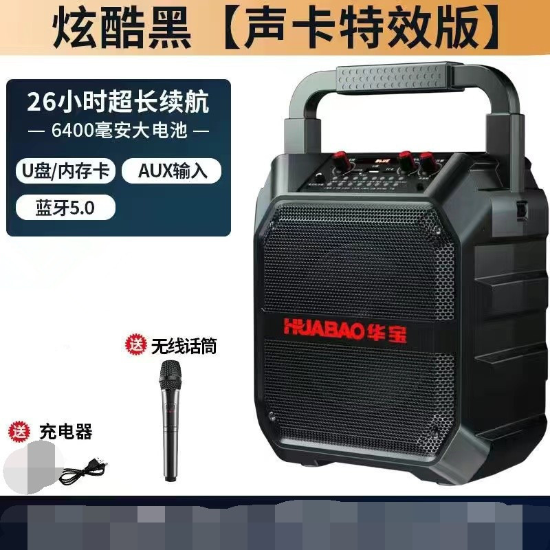 華宝無線bluetoothスピーカー大音量広場舞手提げ屋外ポータブルカード家庭用k歌音響|undefined