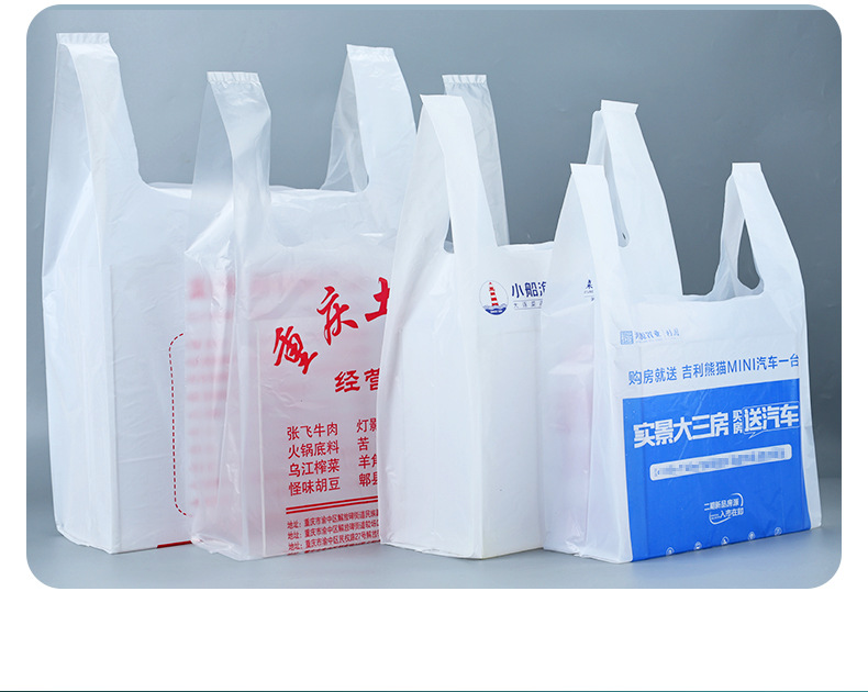 华勇塑业背心袋定制_21