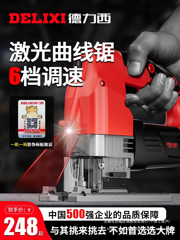 德力西电动锯曲线锯家用手持木板线锯小型切割机木工多功能电锯