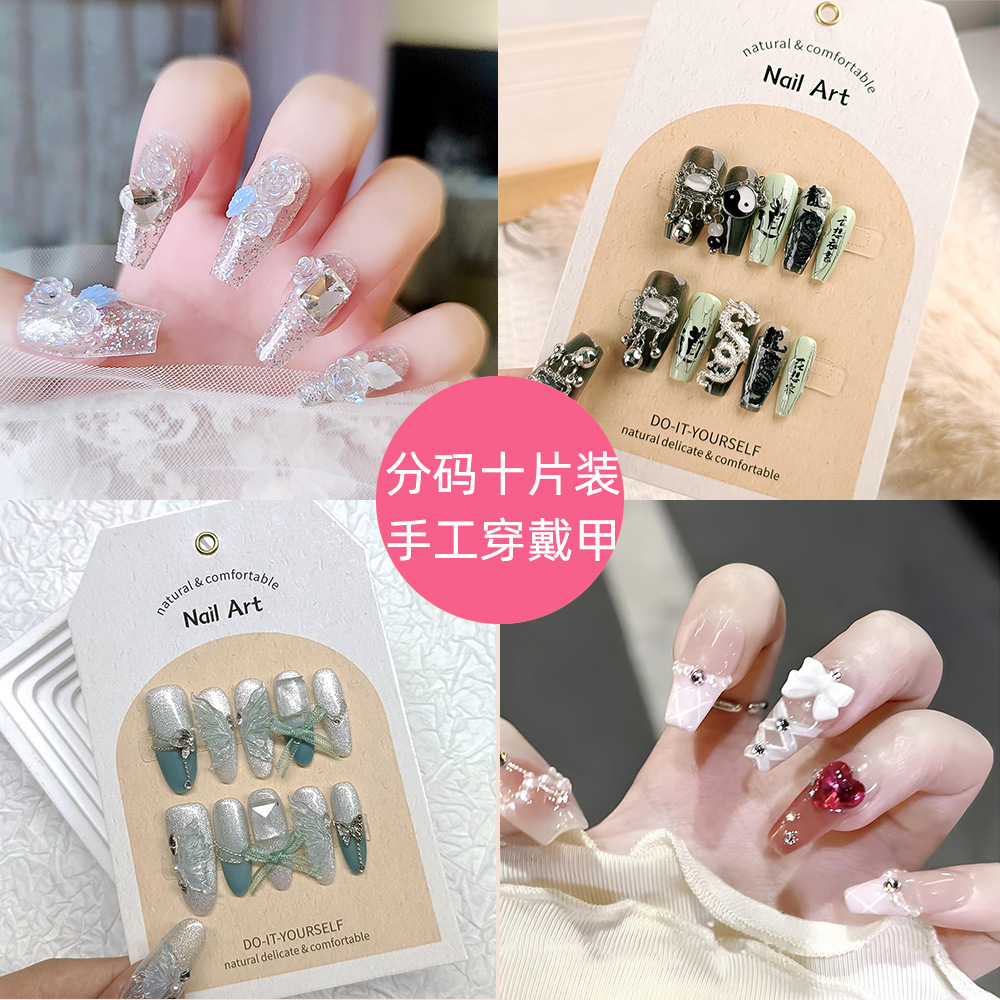 10片分码指甲贴片 抖音小红书热销美甲片批发 精品手工光疗穿戴甲