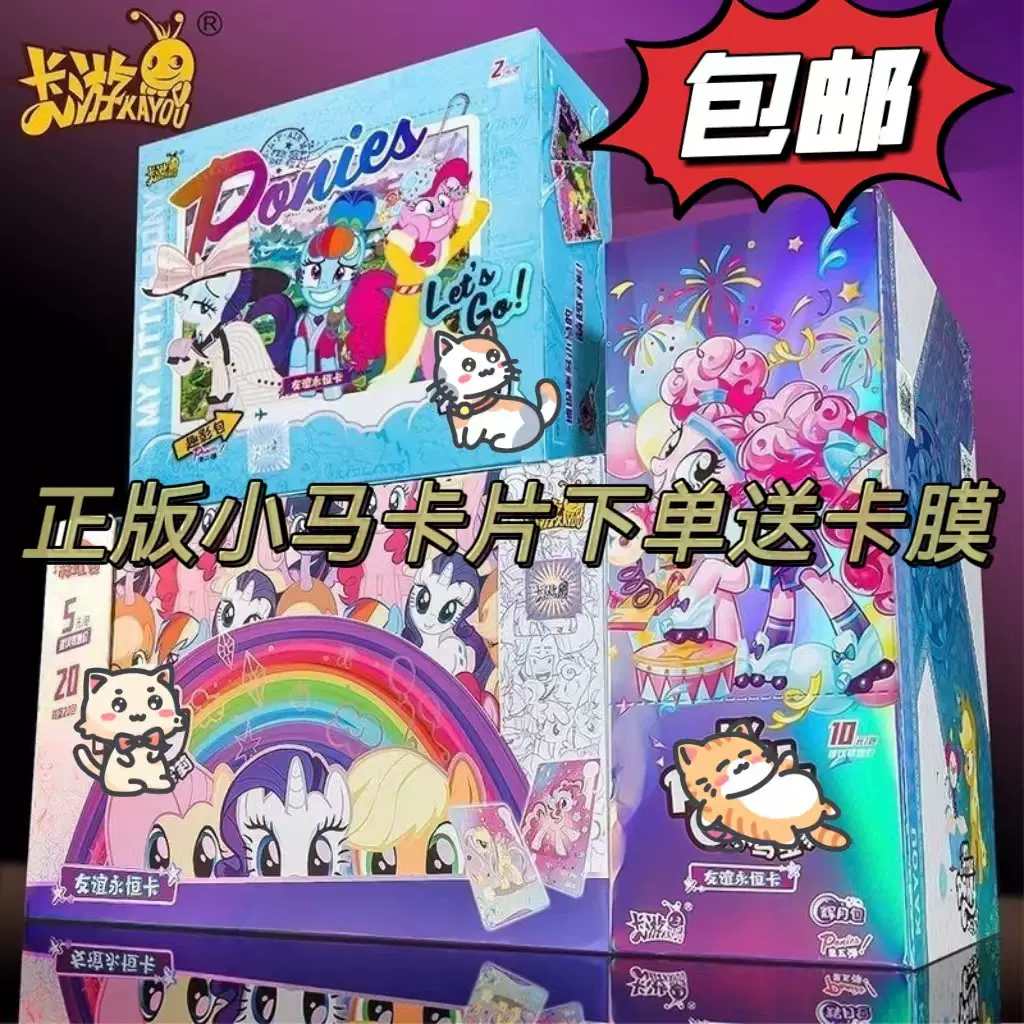 正版卡游奥特曼卡片豪华荣耀版叶罗丽蛋仔派对小马.宝莉 卡牌柯南