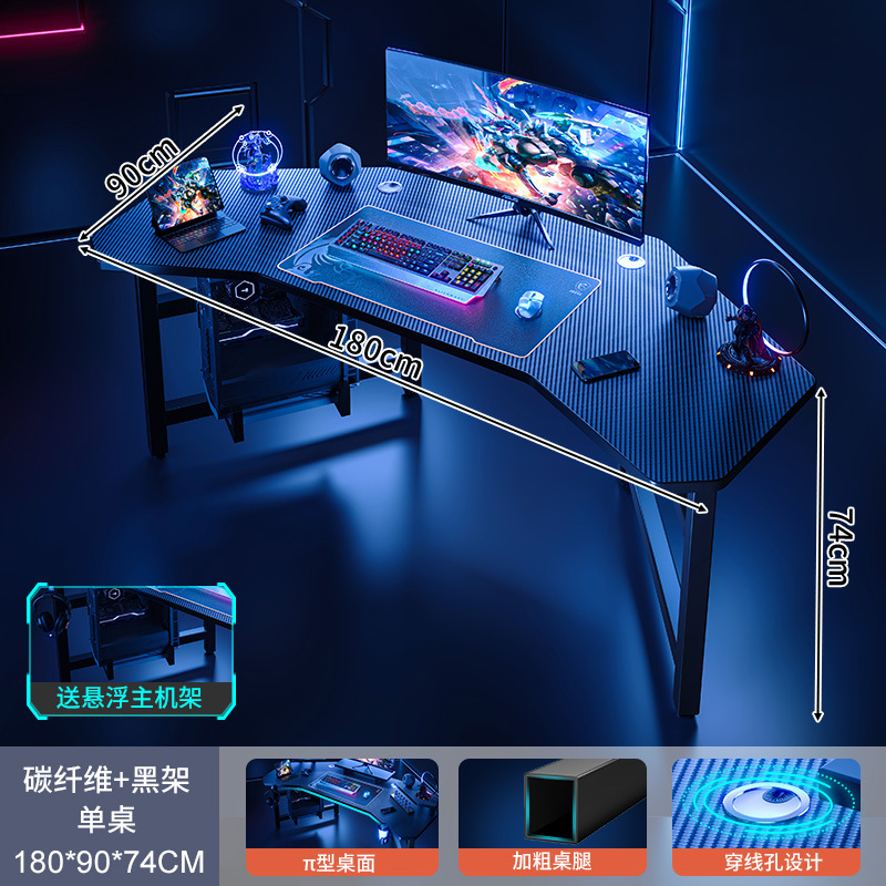 Aviones e-sports mesa de escritorio mesa de ordenador y silla traje de Casa dormitorio Internet celebridad mesa de juego en vivo Mesa DE TRABAJO