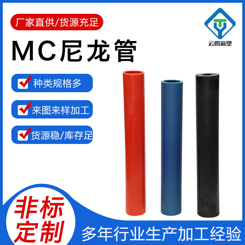 MC Nylon tube PA6 hollow nylon Sleeve nylon Header abrasion Corrosion Strength CNC machining