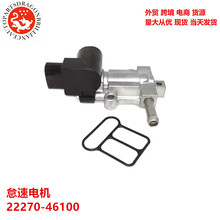 ���Q�m����S�ﵡ���R�_�����y����늙C 22270-46100 136800-1020