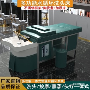 Stainless Steel Shampoo Bed, Ceramic Basin with Water Heater, Water Circulation and Fumigation, All-In-One Multi-Functional Beauty and Hair Therapy Bed
