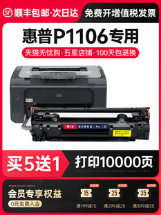 ׃�� �m��hp/���մ�ӡ�Claserjet P1106�����׼ӷ�һ�w�Cī��hp11
