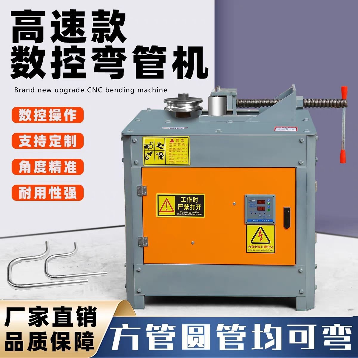 电动数控弯管机多功能方管圆管折弯机角度数控面板调节可跨境