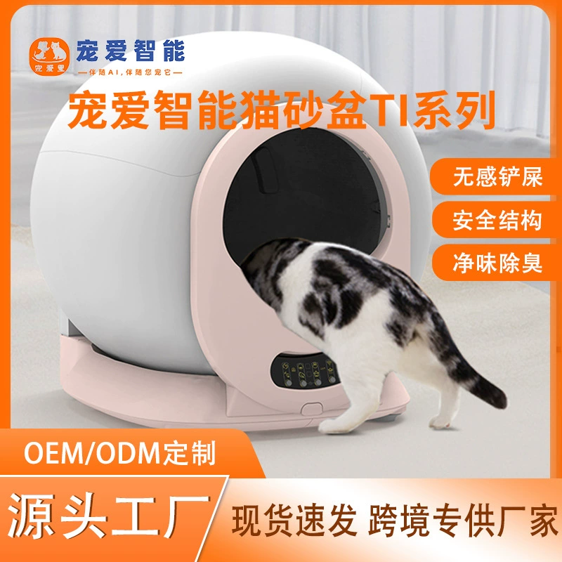 Трансграничный питомец умный кошачий песок тазик с одним щелчком
