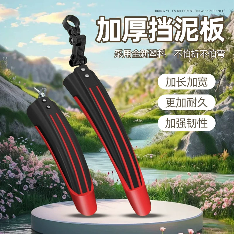 Передние и задние крылья для горных велосипедов Велосипедные крылья Велосипедные аксессуары Дождевая техника Дорожные автомобильные крылья