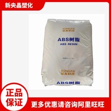 ABS辽宁金发科技 KF-730注塑 办公用品家电汽车配件 通用塑料原料