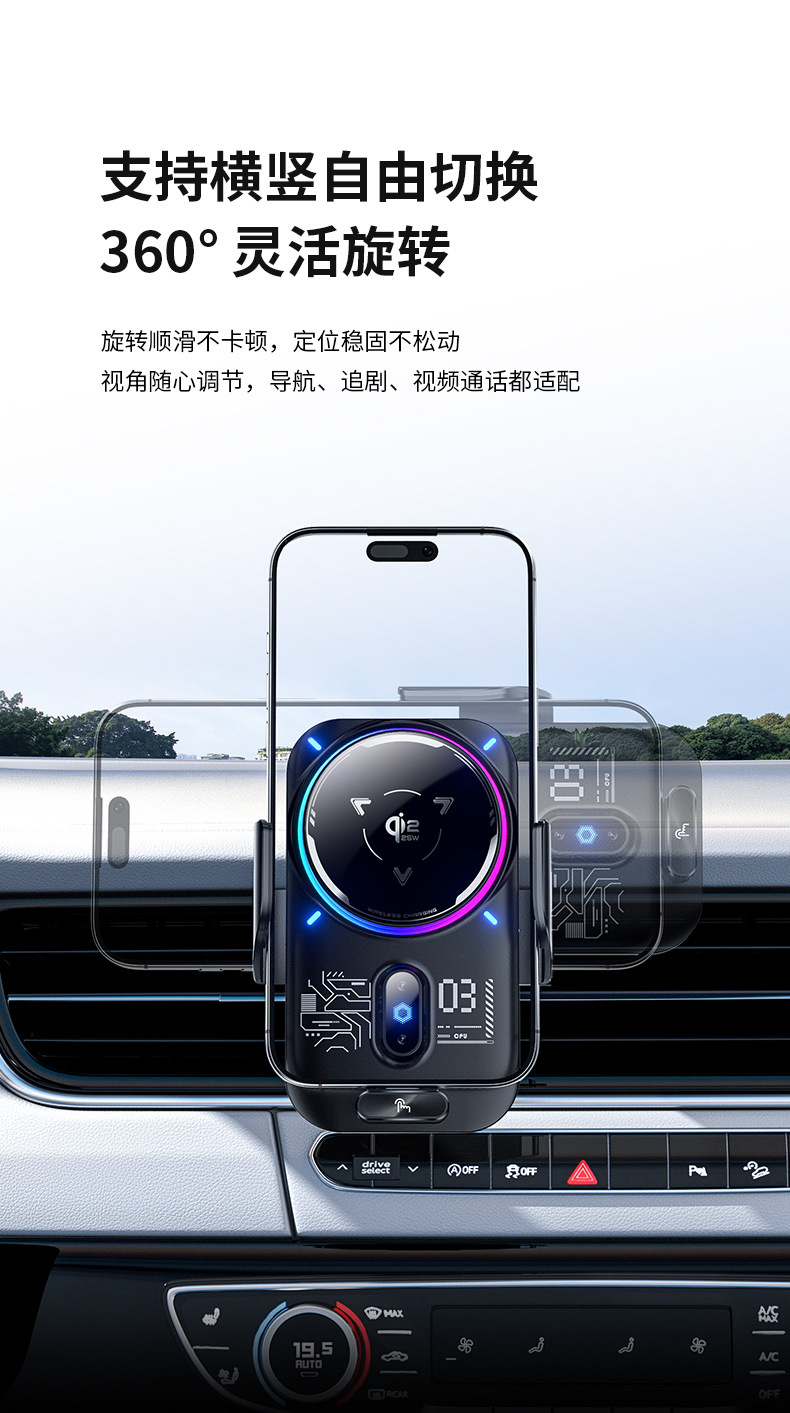 Qi2.2 Car Wireless Charging Stand 25W Fast Charging Semiconductor Cooling Air Vent Navigation Phone Holder