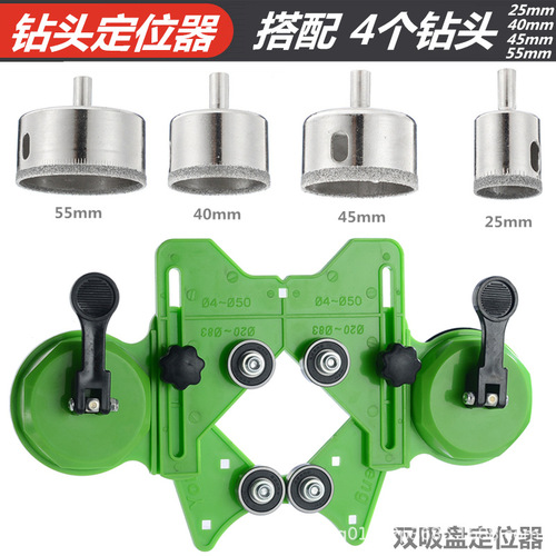 Ceramic tile opening locator multi-functional glass drill bit universal drilling fixed suction cup high-precision drilling artifact