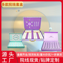 美容院不挂网私密套盒女性私处护理院线妇科抑菌凝胶厂家正品批发