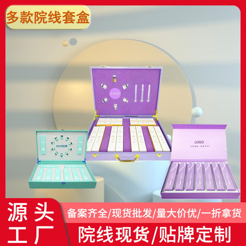 美容院不挂网私密套盒女性私处护理院线妇科抑菌凝胶厂家正品批发