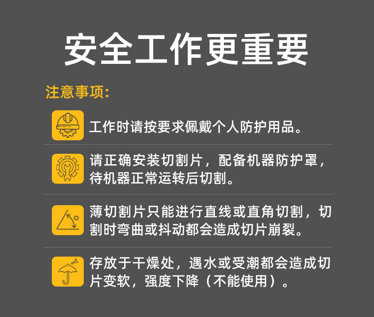 切割片详情-确认_15