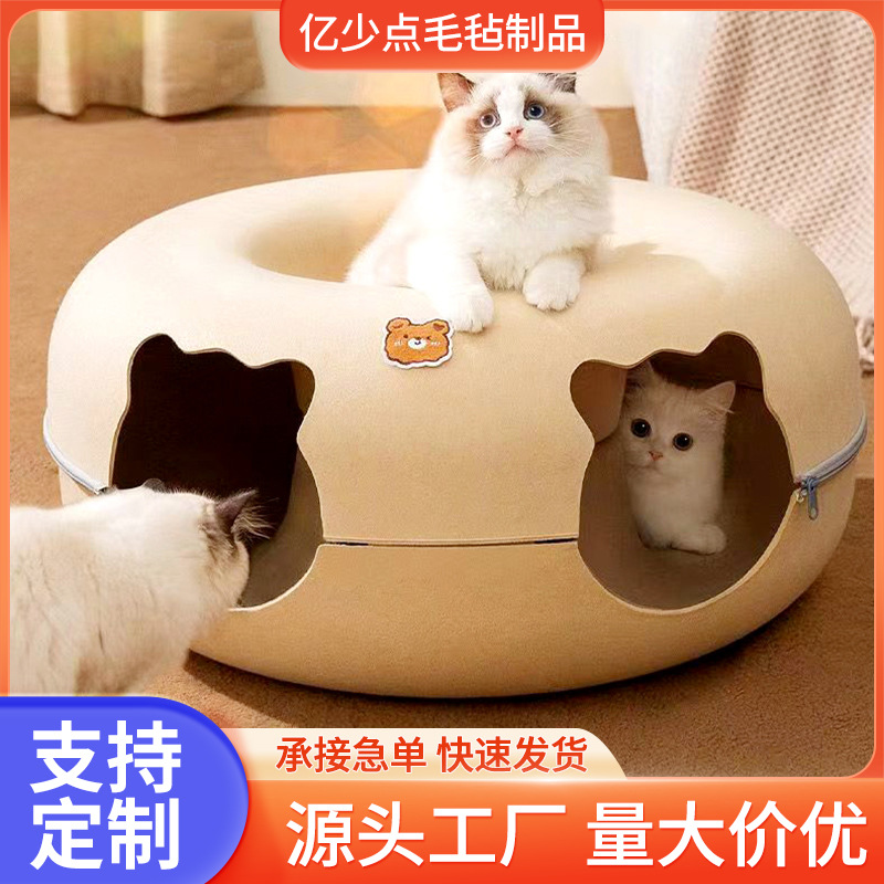 跨境批发毛毡猫窝甜甜圈隧道猫窝四季通用猫咪窝半封闭可拆卸猫窝