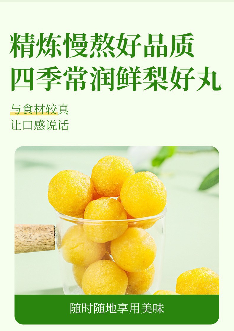 Licorice Loquat Honey Pills Gan Pi Pa Wan 108g Jar Traditional Herbal Snack overview