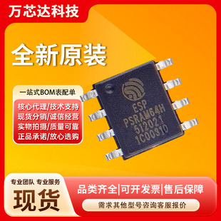 ESP-PSRAM64H Package SOP-8 3.3V 64Mbit Pseudo Static Random Access Memory Brand New Original