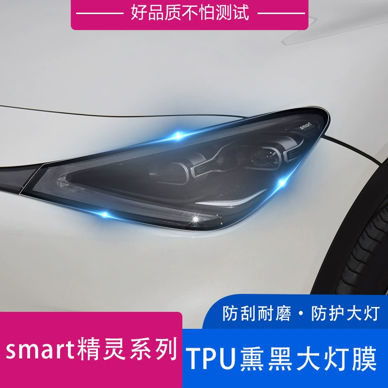 Подходит для Smart Elf TPU-черненая/прозрачная защитная пленка для фар автомобиля, защитная пленка для автомобиля от царапин