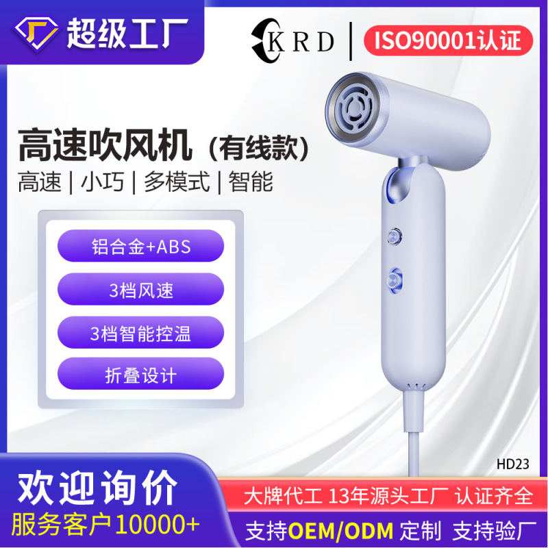 新款差旅折叠吹风机11万转NTC智能高速电吹风便携2亿负离子吹风筒|undefined