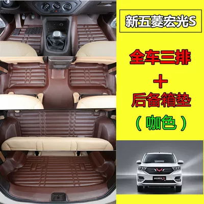 Suitable for New and Old Models of Wuling Hongguang S Floor Mats Hongguang V/S1/S3 Rongguang V Surround 7 Seven-Seater Car Floor Mats (Universal Foot Pad) - coffee-color-new-hongguang-s-full-car-rear-mat-middle-aisle