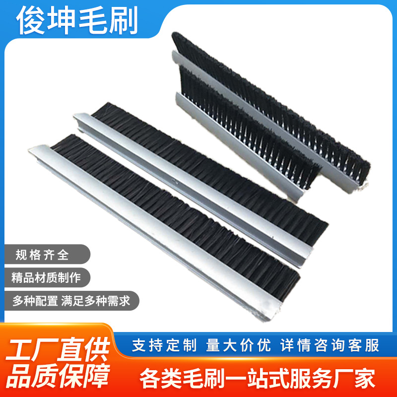 扶梯安全尼龙毛条刷 加厚H型双排铝合金条刷 工业机床防尘毛刷条