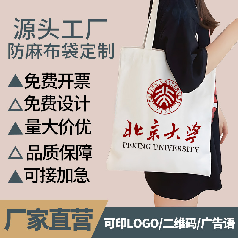 中国大学帆布袋各大名校布袋手提环保袋大学生上课包补课包文件袋