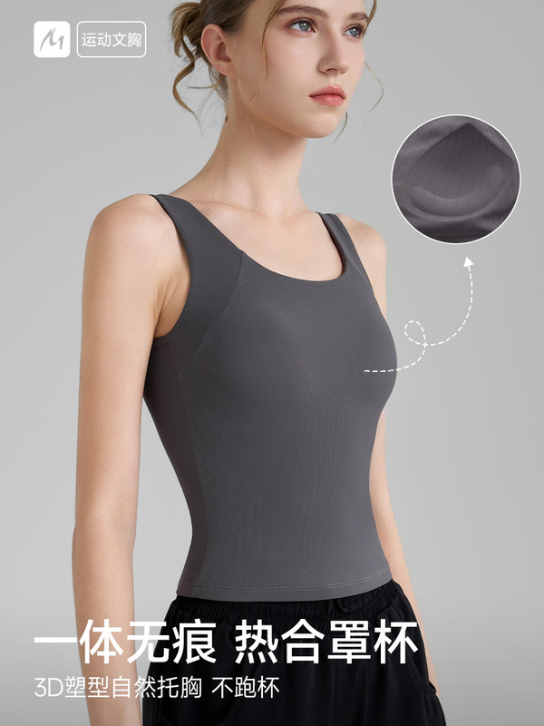 高強度スレッドスポーツベスト女性の固定カップ U ネック夏の新しいヨガ服美しいバックヨガトップ|undefined