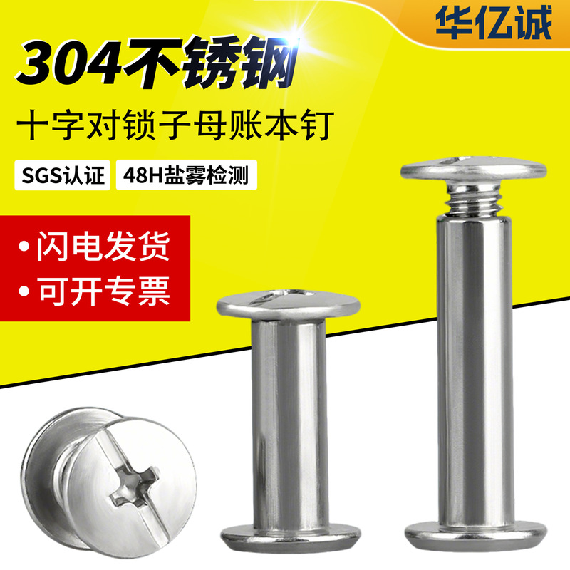 304ステンレス鋼製両頭ネジ、十字型会計用留め具、合板用リベット、平頭M2M3M4、在庫あり|undefined