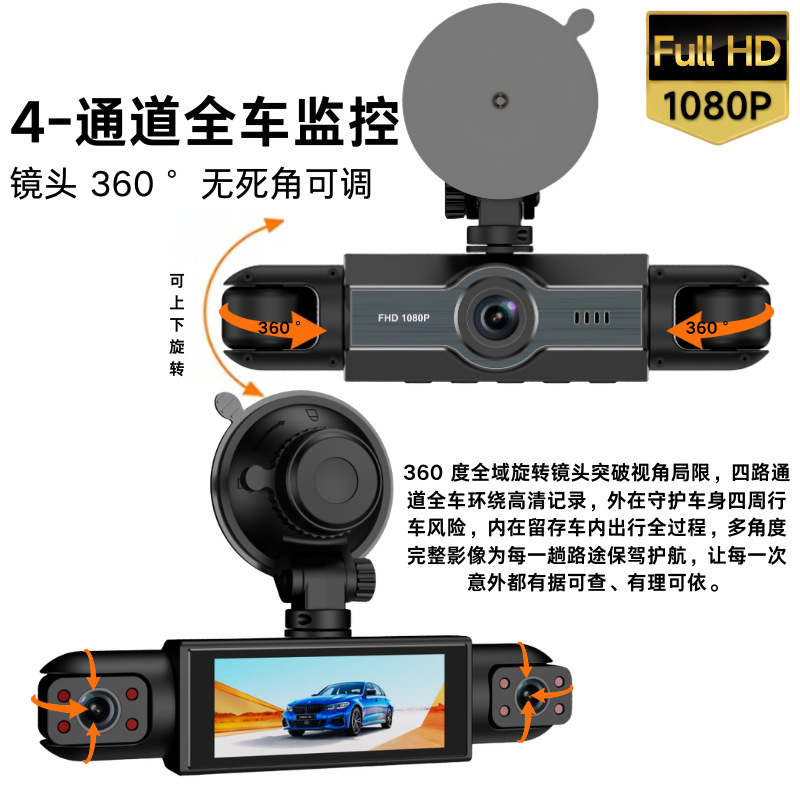 Cross-border high-definition 1080P4 recording wifi dashcam car dvr low-light night vision reversing camera vehicle monitor