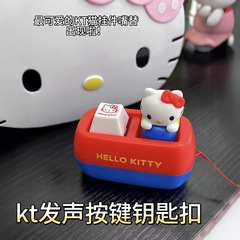 kt猫发声按键解压神器语音小玩具可爱钥匙扣挂件趣味送朋友礼物