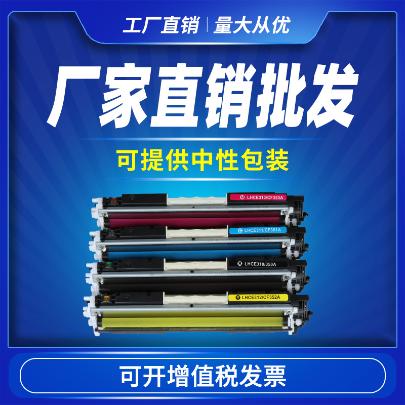 适用佳能CRG329 129 729硒鼓Canon LBP7010C 7018C彩色打印机粉盒