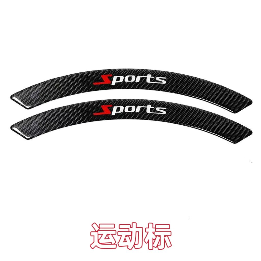 Qítā Car Wheel Eyebrow Anti-collision Strip Carbon Fiber Decoration (Wheel eyebrow) - carbon-fiber-black-sports-logo-2-pieces