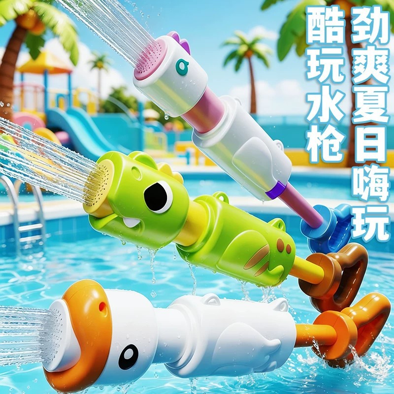 Water gun