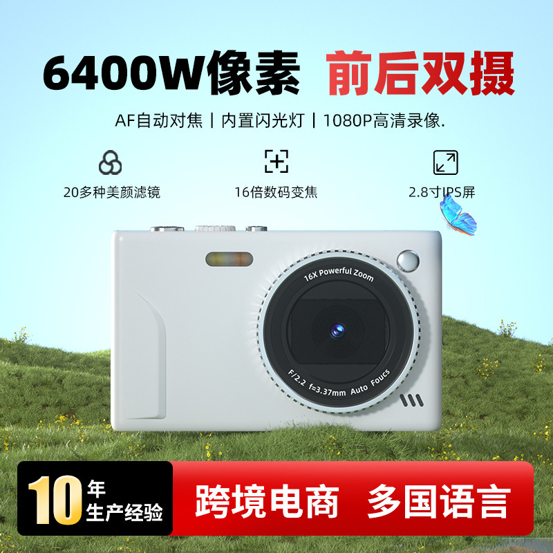 Student Digital Camera Retro Ccd Campus High-Definition Portable Small Vlog Entry-Level Compact Camera Gift for Women Student Digital Camera Retro Ccd Campus High-Definition Portable Small Vlog Entry-Level Compact Camera Gift for Women
