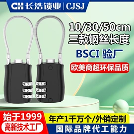 密码锁;自行车锁;行李带