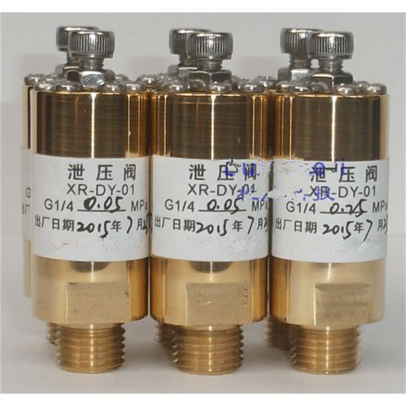 HYP-01可调式安全阀0.002MPA超低压力1/8低压泄压阀PVC塑料背压阀