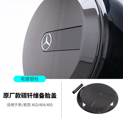 Suitable for Mercedes-Benz new G500, Spare wheel cover - spare-tire-cover-silver-badge